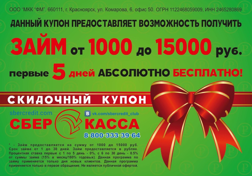 Беспрецедентная акция от ОверДрафт