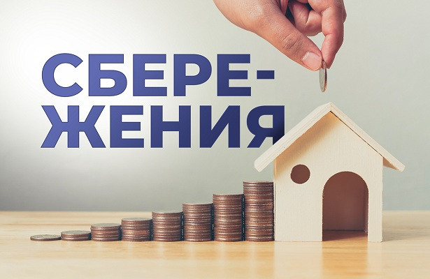 Ставка по сбережениям повышена до 22%