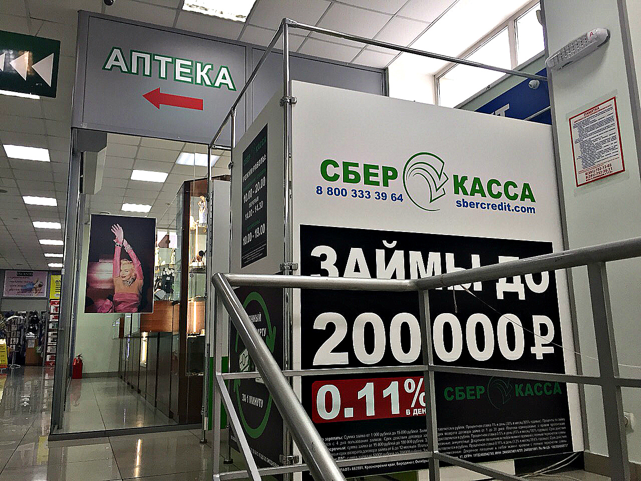Возобновление работы офис Березовка